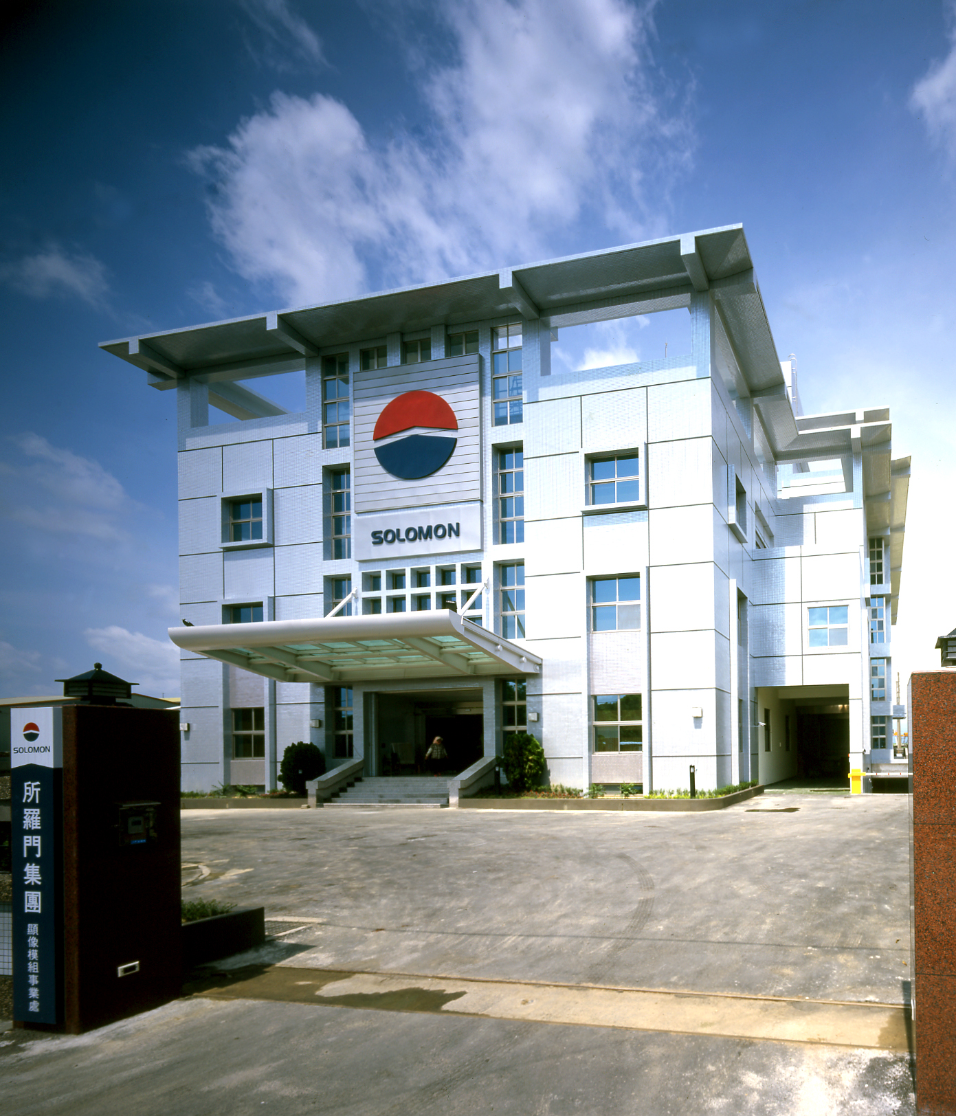 Kaohsiung MIT Advanced Process Center